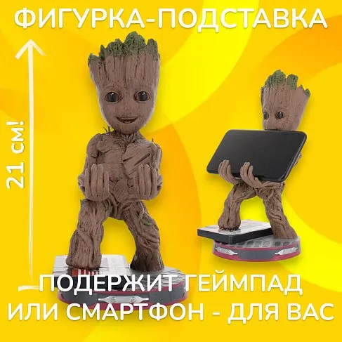 Фигурка-подставка Smiley Groot — Cable Guy Exquisite Gaming