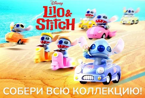 Фигурка Stitch Pull-back Car — Yume Toys Zoom Hero Lilo & Stitch Розовый скутер