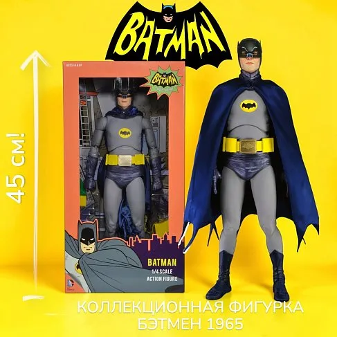 Фигурка Бэтмен 1966 — Neca 1/4 Batman Adam West Version Figure