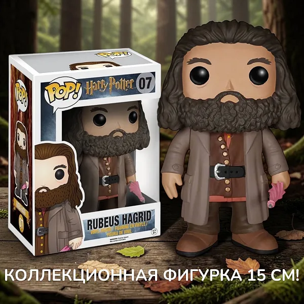 Фигурка Хагрида — Harry Potter Funko POP! Movies Ruebus Hagrid