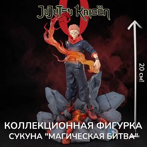 Фигурка Jujutsu Kaisen Sukuna — SEGA Luminasta Figure