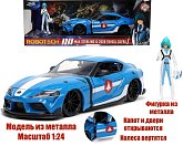 Модель Robotech 2020 Toyota Supra w Max Sterling — 1:24 Die-cast Model