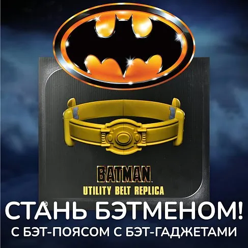 Пояс Бэтмена — Neca Batman 1989 Batman Utility Belt Replica