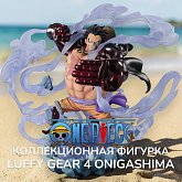Фигурка One Piece Zero Luffy Gear 4 Onigashima — Bandai Reissue