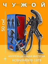Фигурка Чужой — Neca Alien 40th Anniversary 1/4 Big Chap