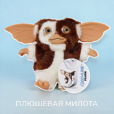 Плюш Гизмо — Neca Gremlins Gizmo Plush