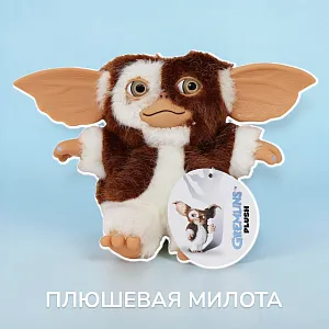 Плюш Гизмо — Neca Gremlins Gizmo Plush