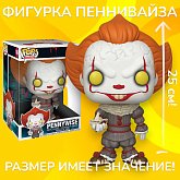 Фигурка Пеннивайз — Funko It 2 POP! Pennywise w Boat 786
