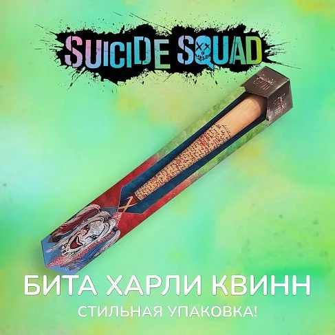 Бита Харли Квинн — Noble Collection Suicide Squad Prop Replica Harley Quinn Bat