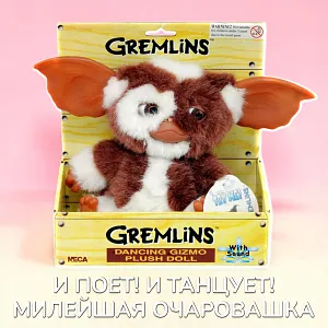 Плюшевый Гизмо — Neca Gremlins Dancing Plush Doll Gizmo