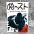 Фигурка Садако Ямамура Звонок "Sadako Noodle Stopper Figure" от Furyu
