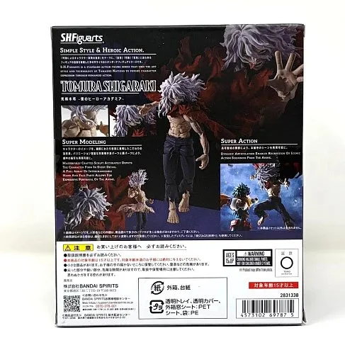 Фигурка My Hero Akademia Tomura Shigaraki — Bandai SH Figuarts