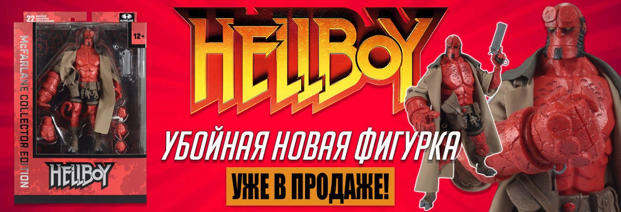 хэлл
