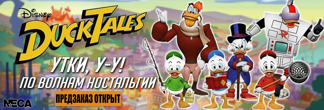 утки