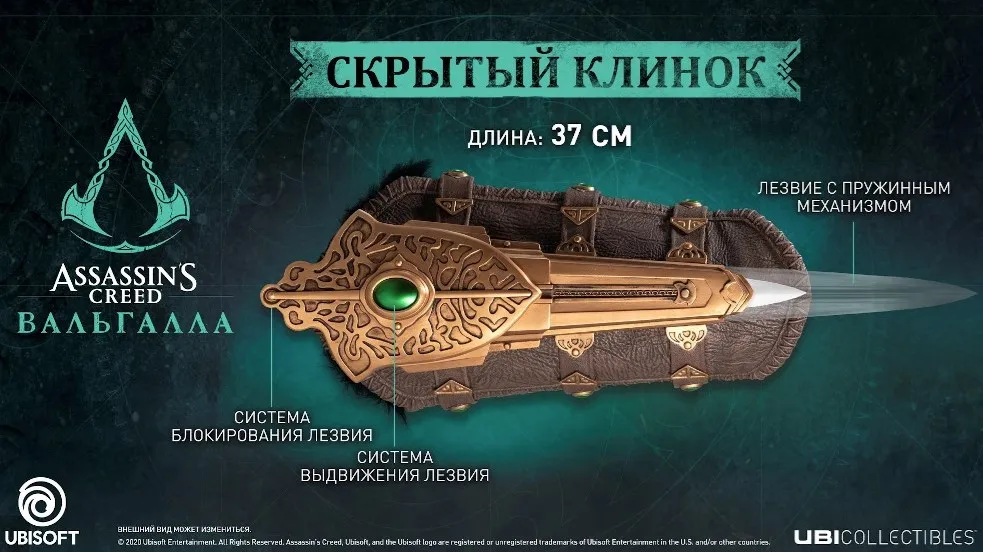 Коллекционное издание Assassin's Creed Вальгалла (2).jpg