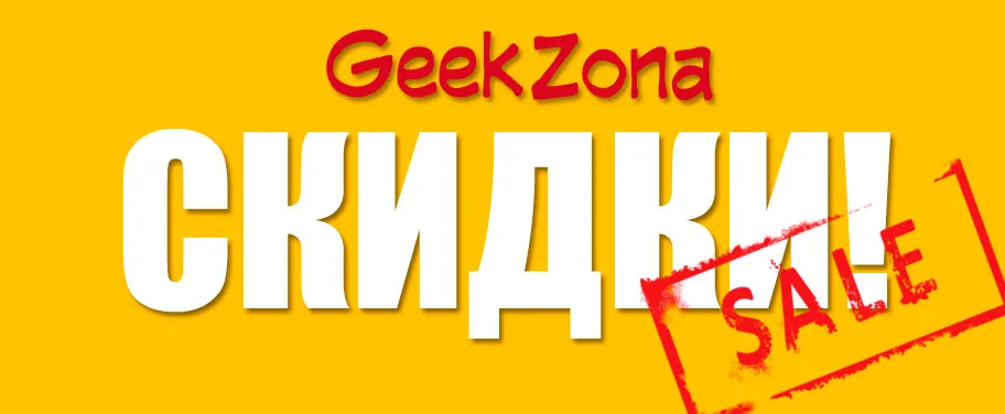 скидки.jpg скидки.jpg