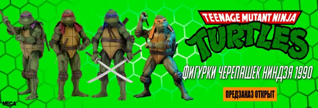 tmnt90slider.jpg