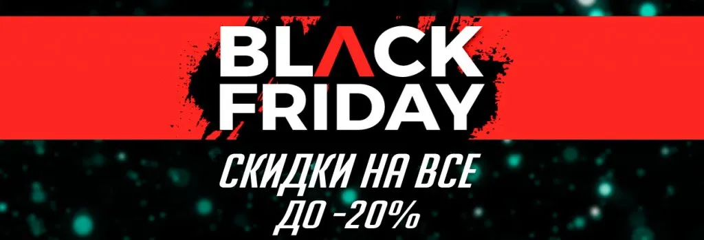 blackfriday.jpg
