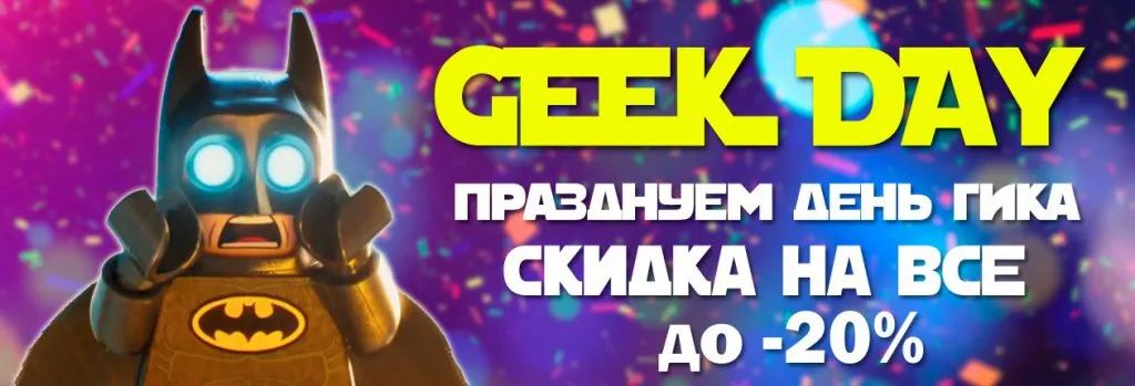 geekday.jpg geekday.jpg