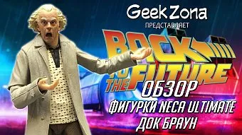 Обзор фигурки Neca Back to the Future Doc Brown Ultimate