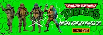 Долгожданные фигурки Черепашек Ниндзя от Neca - предзаказ открыт