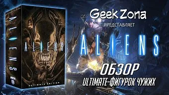 Обзор на фигурки Чужих от Neca и магазина GekZona