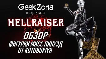 Обзор фигурки Мисс Пинхэд от Kotobukiya