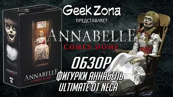 Обзор фигурки куклы Аннабель от Neca