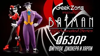 Обзор фигурок Джокера и Харли Квинн от Kotobukiya и Geekzona