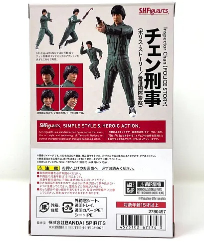 Фигурка Police Story Officer Chan — Bandai SHFiguarts