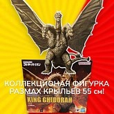 Фигурка King Ghidorah — Bandai Godzilla 1972 SH MonsterArts