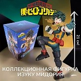 Фигурка My Hero Akademia You Are Next Izuku — FuRyu Trio-try-it Figure