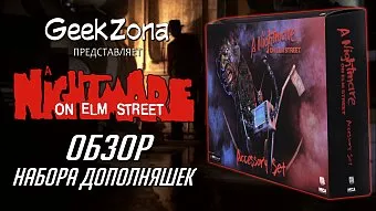 Обзор дополняшек по "Кошмару на улице Вязов" от Neca