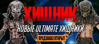 Хищники из "Lost Tribe" от Neca будут переизданы в лучшем виде
