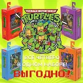 Фигурки Черепашки-Ниндзя 87 VHS — Neca Teenage Mutant Ninja Turtles Cartoon Ultimate