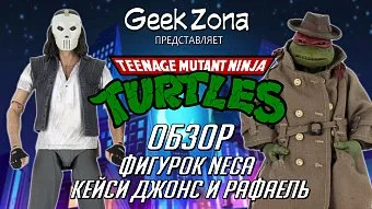 Обзор фигурок Кейси Джонса и Рафаеля "Черепашки Ниндзя" от Neca