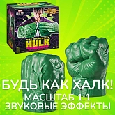 Кулаки Халка — Hasbro Marvel Legends Incredible Hulk Electronic Fists