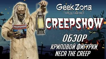 Обзор фигурки из "Калейдоскоп ужасов" от Neca