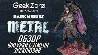 Обзор эксклюзивной фигурки Бэтмена "Dark Nights Metal"