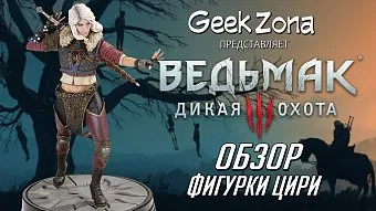 Обзор фигурки Цири из "Ведьмака" от Dark Horse
