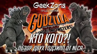 Обзор фигурки Годзиллы от Neca