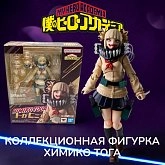 Фигурка My Hero Akademia Himiko Toga — Bandai SH Figuarts