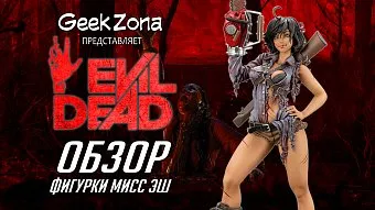 Обзор фигурки Мисс Эш от Kotobukiya и магазина GeekZona