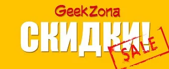 Раздел "Скидки" обновился!