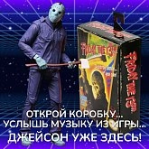 Фигурка Джейсон — Neca Friday the 13th Classic Video Game Appearance Jason