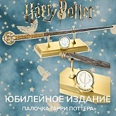 Палочка Гарри Поттер — Noble Collection Harry Potter Celebration Wand 2026
