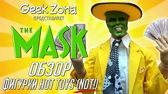 Обзор фигурки Джима Керри из "Маски" от Dark Toys
