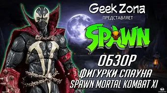 Обзор фигурки Спауна из "Mortal Kombat" от McFarlane Toys