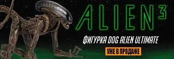 Переиздание фигурки Dog Alien - уже в продаже