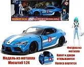 Модель Robotech 2020 Toyota Supra w Max Sterling — 1:24 Die-cast Model